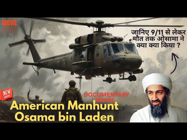 Know What Osama Did From 9/11/2001 Till His Death | American Manhunt Documentary Explained In Hindi SDDEFAULT Thumbnail