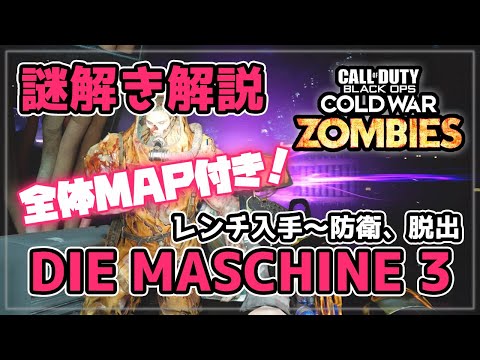 ゾンビマシンについて詳しく解説