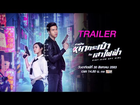 YouTube Trailer