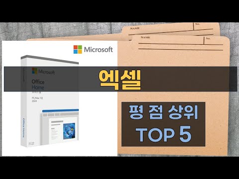 오피스 2024 홈: 엑셀 포함! 정품 영구 사용 후기  꿀팁 (PKC)