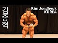 日中韓親善ボディビル・フィットネス選手権　Kim Jonghyuk김종혁フリーポーズ