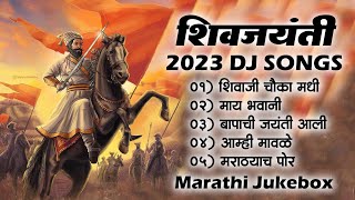 Download lagu Shivjayanti Special DJ Song | Shivaji Maharaj 2022 DJ Song | New DJ Song | शिवजयंती उत्सव 2023 Song mp3