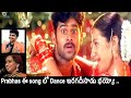 VARSHAM MOVIE JOOLE JOOLE FASTE BEAT VIDEO SONG PRABHAS TRISHA SINGERS KALPANA MALLIKARJUN