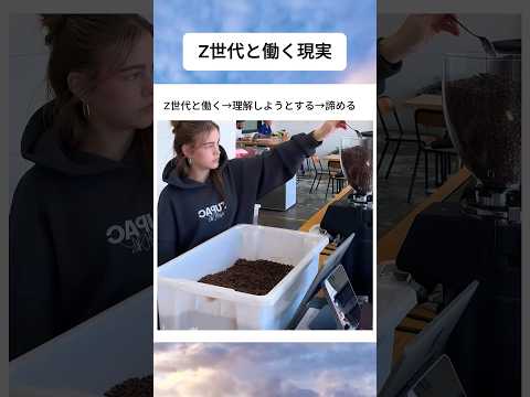 Z世代と働く現実