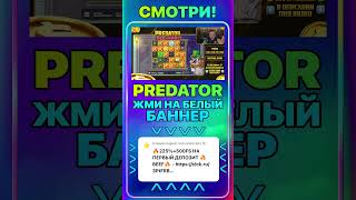 26 МИЛЛИОНОВ ВЫДАЛ СЛОТ В Le Bandit #slot #top #casino #shorts