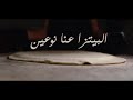 Pizza Promo Movie برومو بيتزا