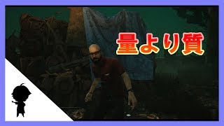 量より質が生き残る最善の道・・アカエのDead by Daylight