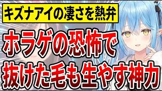 キズナアイへの大好きが止まらないラミィちゃん
