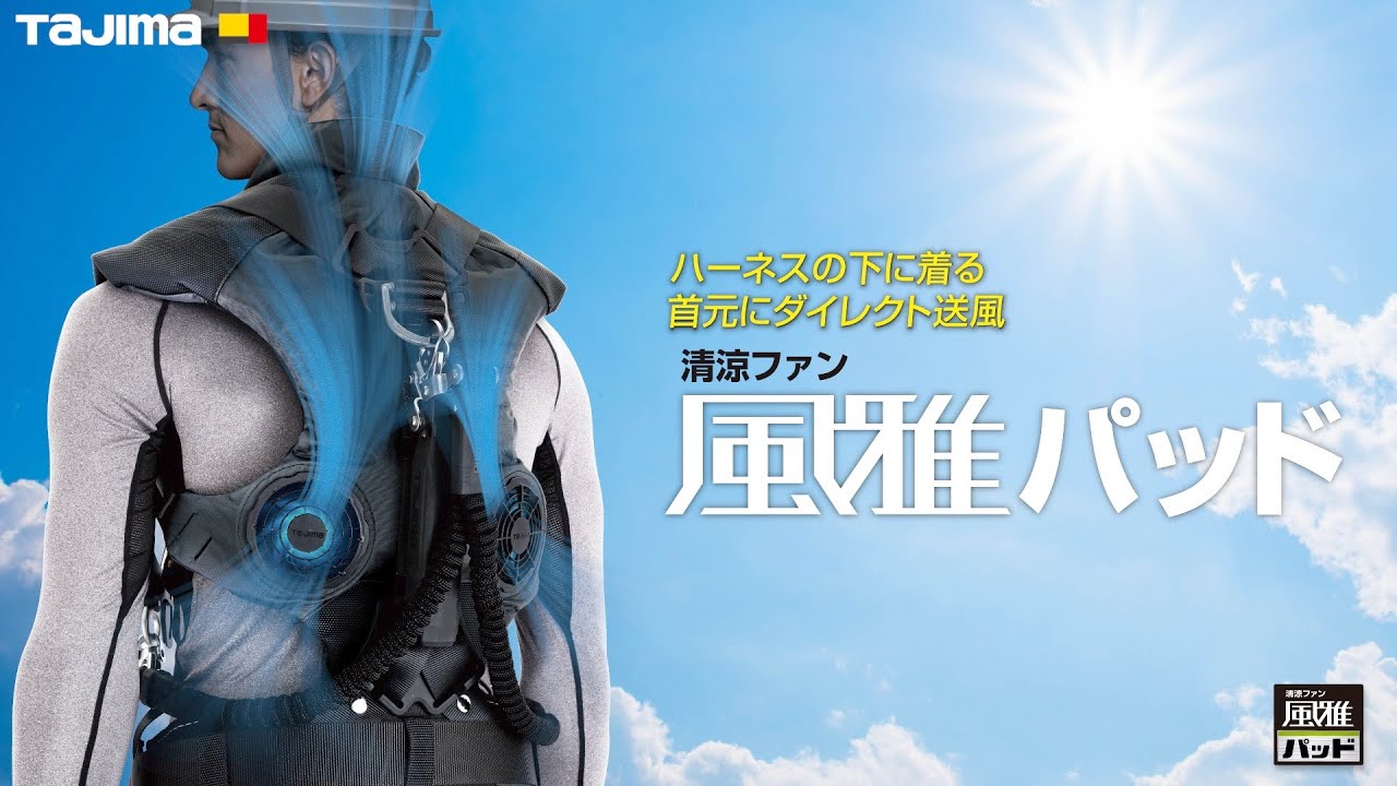 風雅パッド