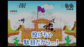 #6 【マリオ】MASA,カイザーのゲーム実況「ゲームボーイギャラリー4」ファイアアタックってファイアされる側なんだ【END】