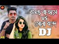 Boshonto Batashe X Shona Bonde Dj Remix Samz Vai New Dj Song Dj Nissan Official