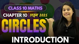 Circles | Introduction | Chapter 10 | 