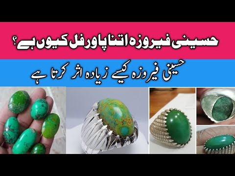 Firoza is so powerful stone,Hussaini Feroza stone benefits,Hussaini Feroza k fayde