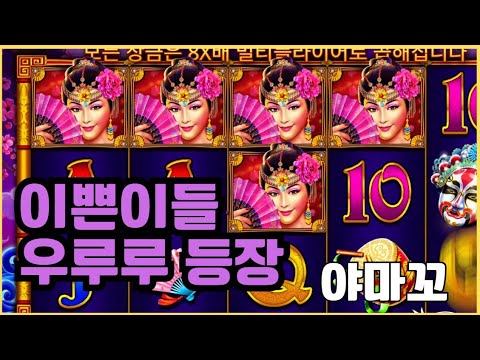 [슬롯][제보영상][닉네임:야마꼬]패킹럭 1577배