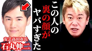 【堀江貴文】石丸伸二ってどんな人?東京都知事を狙う男の中身に迫る!