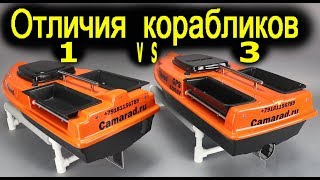 Куплю кораблик для рыбалки в краснодаре