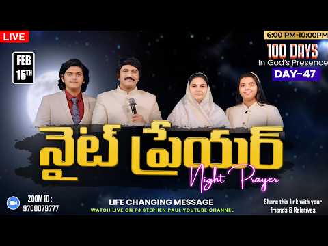 నైట్ ప్రేయర్ Life Changing Night Prayer Feb 16th, 2026 #Live​ #Short| P.J.Stephen Paul |