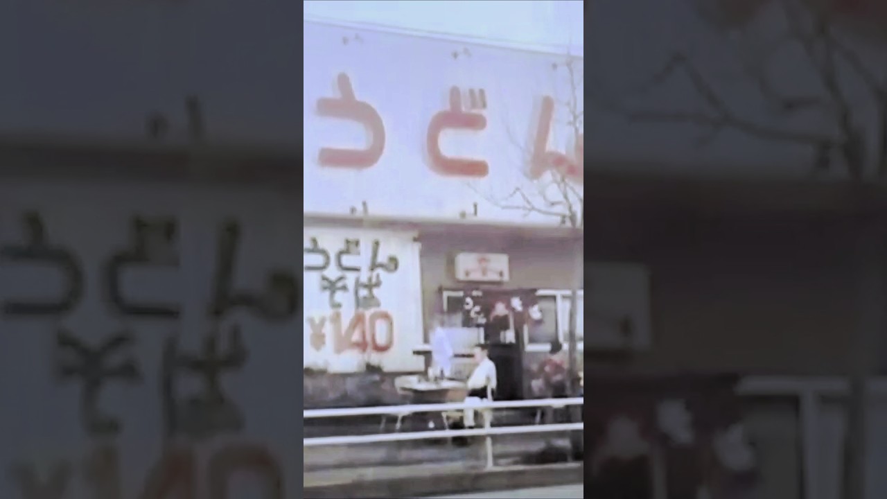 ★★昭和51年は山田うどん140円★大新商店★★