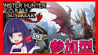 🔴【モンハンライズｘVtuber】サンブレイク🌟参加型🌟ハンマー女子が笛もやる💓【モンスターハンターライズ】