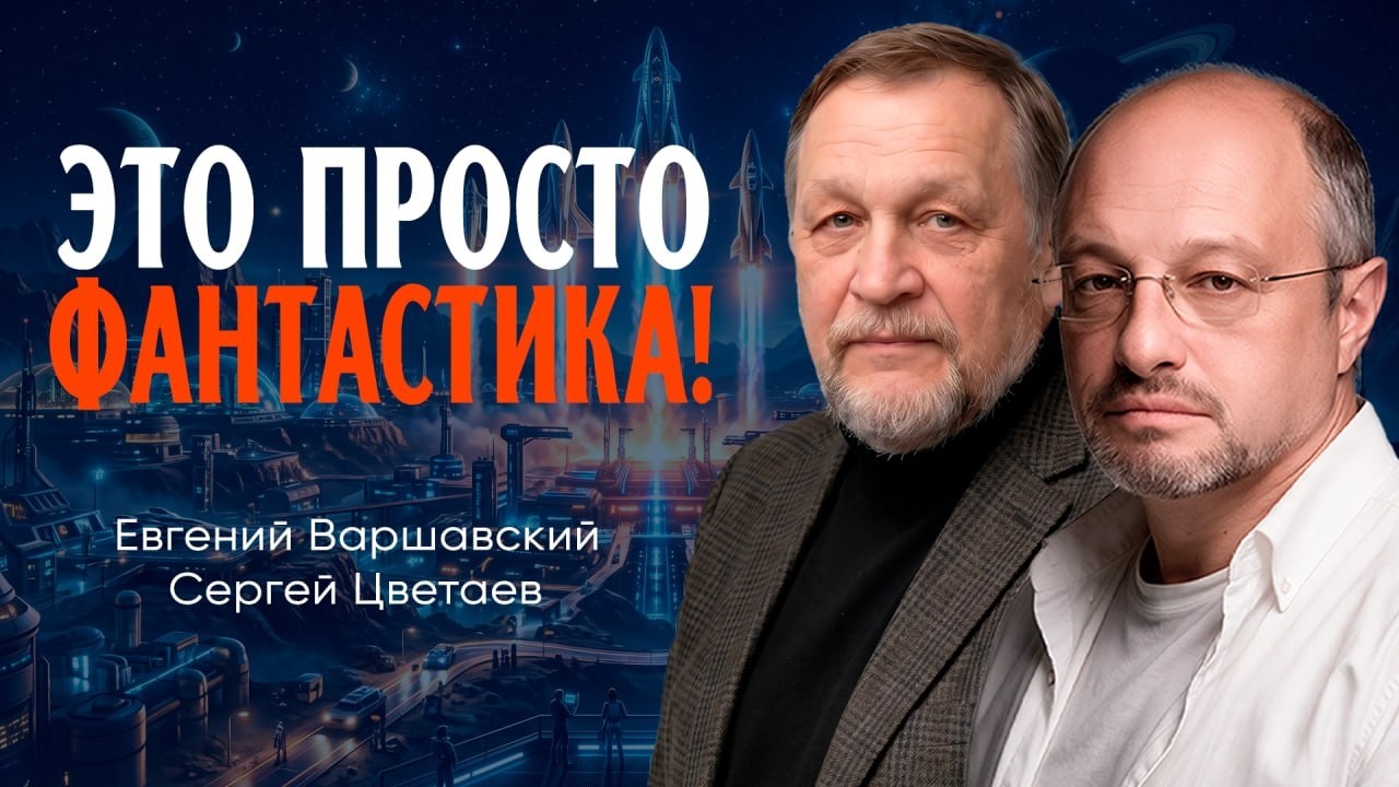 От Томаса Мора до Байконура, или Как обнаружить первые истоки фантастики в л?