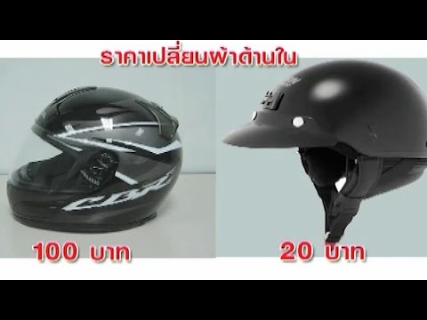 คลิกเพื่อดูคลิปวิดีโอ