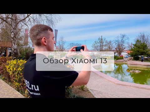 Обзор смартфона Xiaomi 13