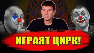 Задругата “Пеевски - Борисов” ни прави на маймуни