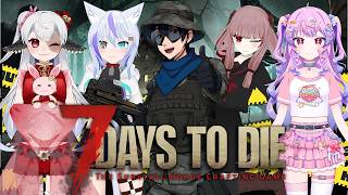 【7 Days to Die】みんなで！ゾンビをぶちのめす！【コラボ】