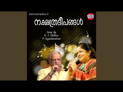 Pookkalam Varavayi - Etho Vaarmukilin - Misc Soundtrack