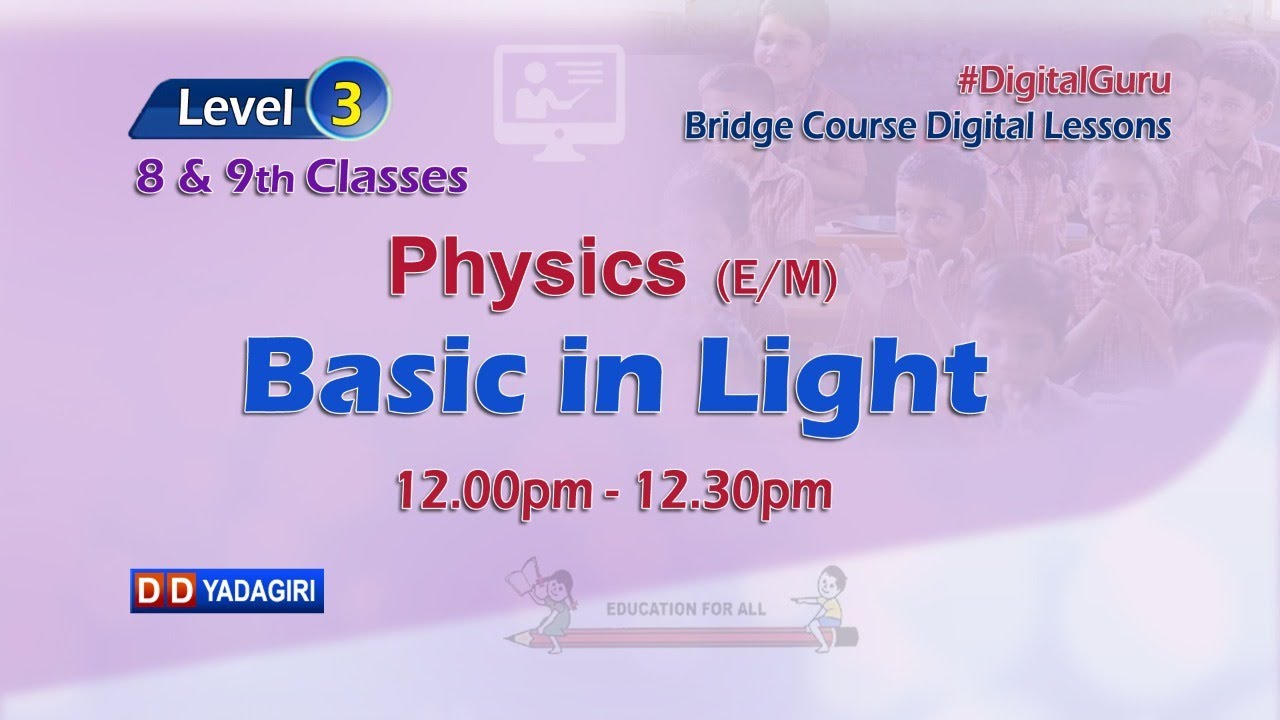 (Level-3) 8,9th Physics (E/M) || Basic in Light || School Education || July 22, 2021