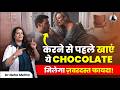 Dark Chocolate Benefits For Men In Hindi Dr Neha Mehta
