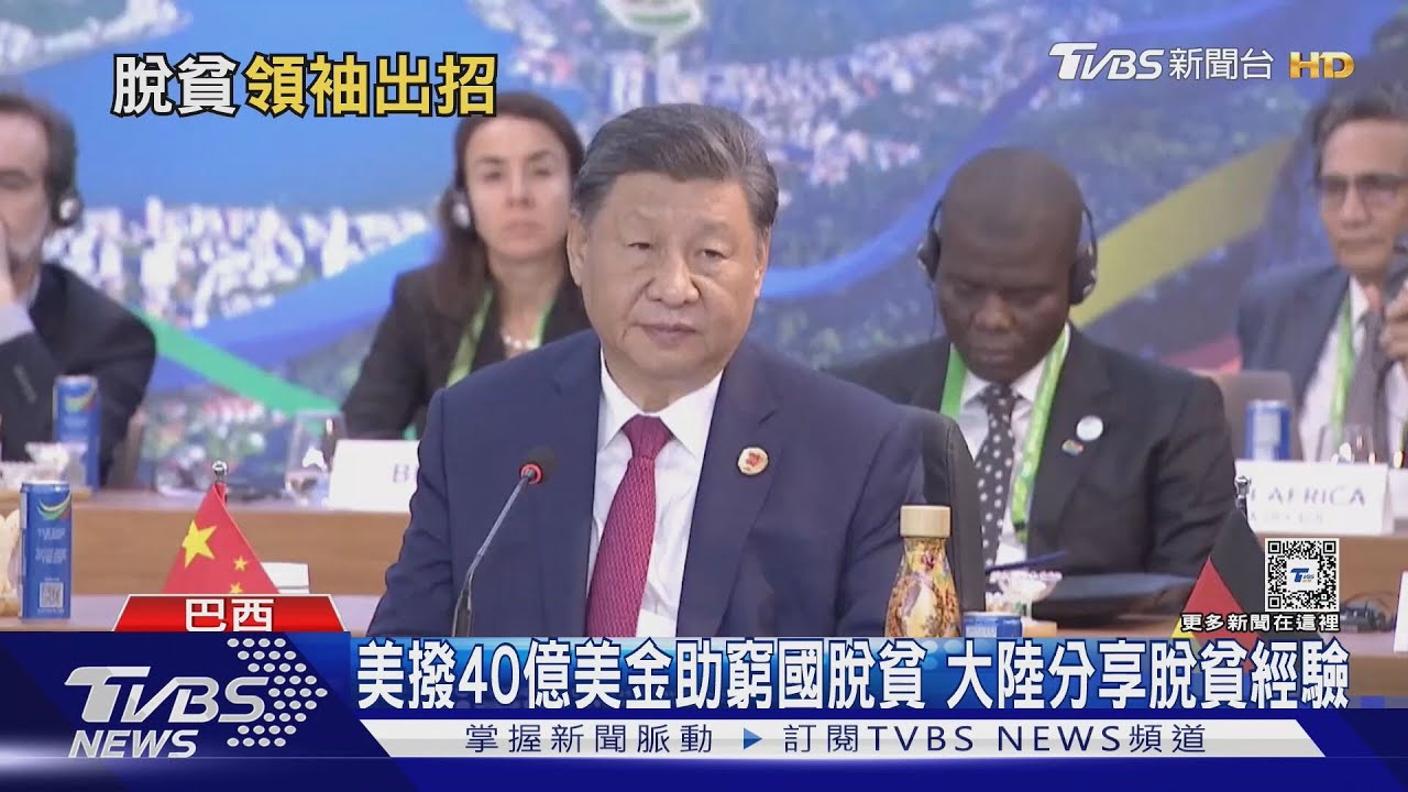 習近平G20喊「經濟勿政治化」 美媒:似對川普喊話