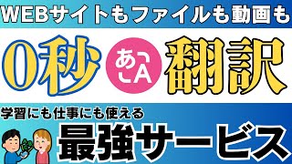 【AIでリアルタイム翻訳】無料でも使える拡張機能「没入型翻訳」の特徴と使い方を紹介！