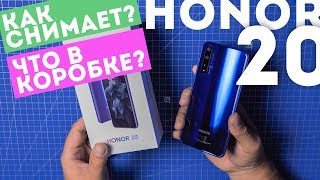 Honor 20 6/128GB Blue (51093VTG) - відео 1