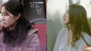 은교-그리워 그리다(가사)/열두밤 OST Part 5 (채널A 미니시리즈)