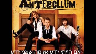 lady antebellum if i knew then מתורגם