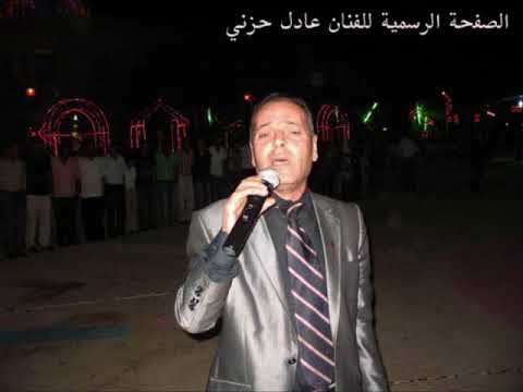 عادل حزني موال هافين قديم adil hezni