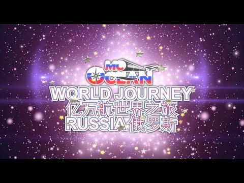 MC Ocean World Journey 2019 - Russia