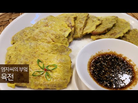 소고기 육전