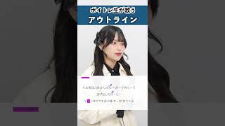 【ボイストレーナーと生徒が歌う】アウトライン / シアーミュージック【by シアーミュージック】#shorts
