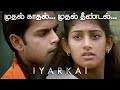 A Voyage of Iyarkai | An S.P.Jananathan Film | Chapter 1 of 3 | from HARI PRAZAD