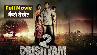 Drishyam 2 Full Movie Online OTT Stream Partner to watch and Download