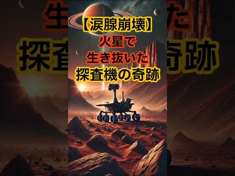 NASAの新しい探査機が火星の生命を探索する予定