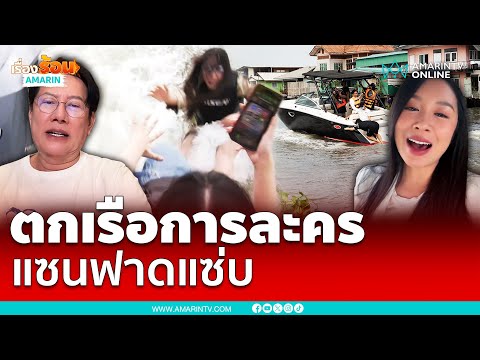 คลิกเพื่อดูคลิปวิดีโอ