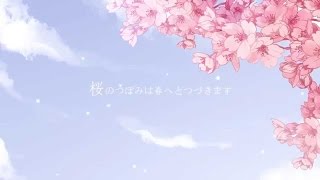 3月9日歌ってみた【ラブライバー修】
