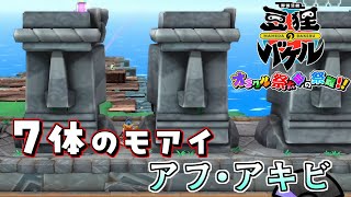「触れると願いが叶うと言われているアフ・アキビ」御伽活劇 豆狸のバケル ～オラクル祭太郎の祭難！！～＃１６
