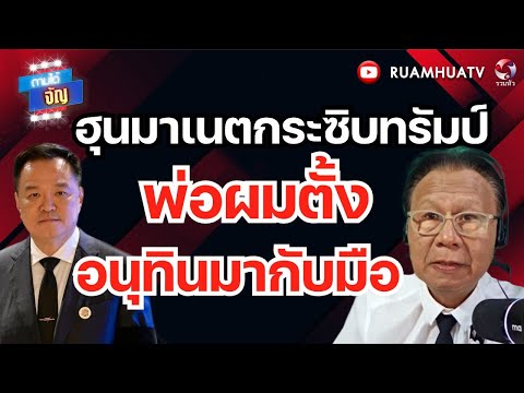 คลิกเพื่อดูคลิปวิดีโอ