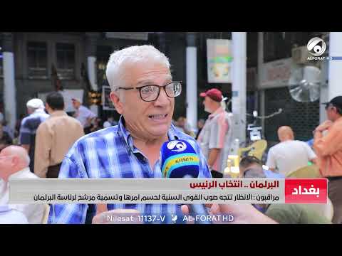 شاهد بالفيديو.. المرصد الخبري مع محمود قاسم -2024-7-19
