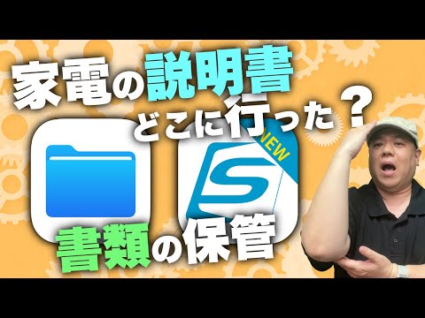 iOS: Apple が機能を変更しようとしています – それは多くの不安を引き起こしています