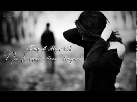 tonny feat  maya colt   nu te mai vreau inapoi